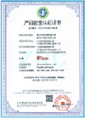 产品质量认证证书